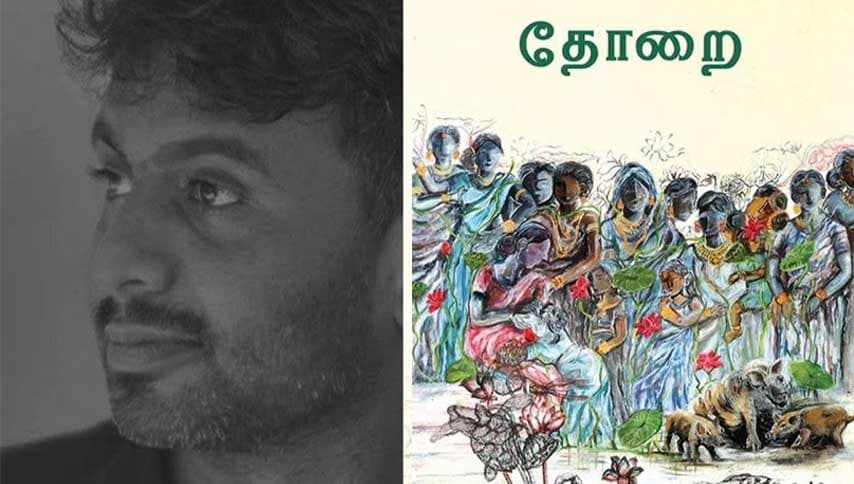 'තෝරෛ' නවකතාව සම්බන්ධයෙන් ආරක්ෂක අමාත්යාංශයේ අවසරය ඉල්ලයි