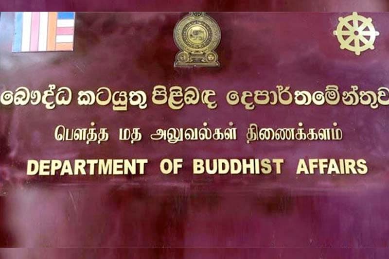 බෞ.කො ජනරාල් තුමාට “දෙයියන්නේ හාල්”කැවිල ද? | සුනිල් කන්නන්ගර