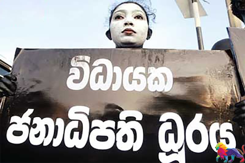 විධායක ජනාධිපති ධුරය අහෝසි කිරීම සහ ශ්රී ලංකාව සඳහා නව ආණ්ඩුක්රම ව්යවස්ථාවක් (පළමු කොටස) | ලයනල් බෝපගේ