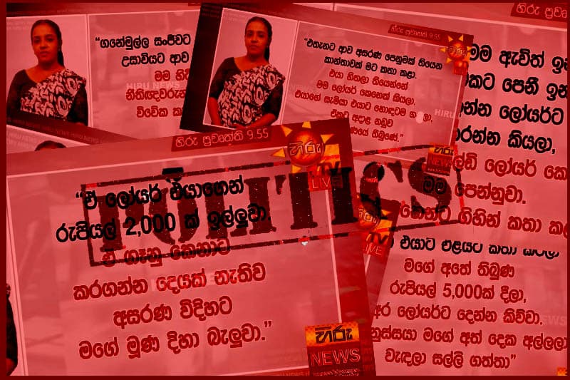 නීතීඥයන්ට ගරහමින් ඉෂාරා සෙව්වන්දි උඩ දැමීමේ දේශපාලනය | අජිත් පැරකුම් ජයසිංහ