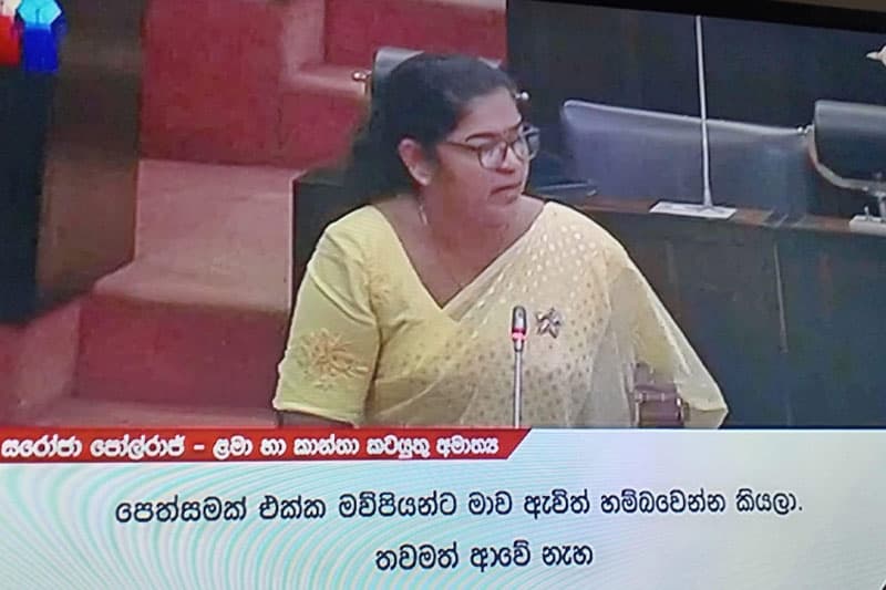 සරෝජනී පෝල්රාජ් ඇමැතිනියගේ ප්රකාශය, යහපත් ආණ්ඩුකරණයක ප්රතිචාරයක් විය නොහැකිය | Geethika Dharmasinghe