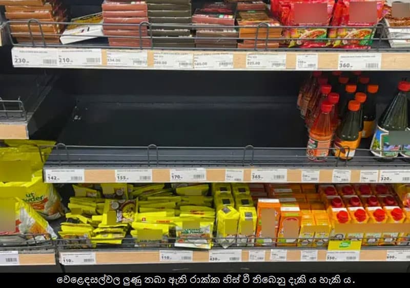 ලුණු හිඟය: මුහුදෙන් වටවූ ශ්රී ලංකාවේ වෙළෙඳසල්වල ලුණු රාක්ක හිස් වුණේ ඇයි?