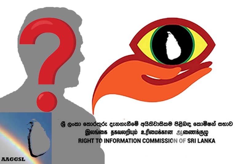 තොරතුරු කොමිසමේ සභාපති පත් නොකිරීම ගැන 'ශ්රී ලංකාවේ යහපාලනය සඳහා වූ ඕස්ට්රේලියානු සහයෝගීතාව' කනස්සල්ලෙන්