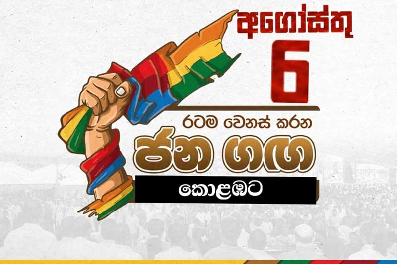 වෛරය සහ ප්රචණ්ඩකාරී උසිගැන්වීම් සිදු වෙමින් පවතිනවා - දිනන දකුණ කියයි