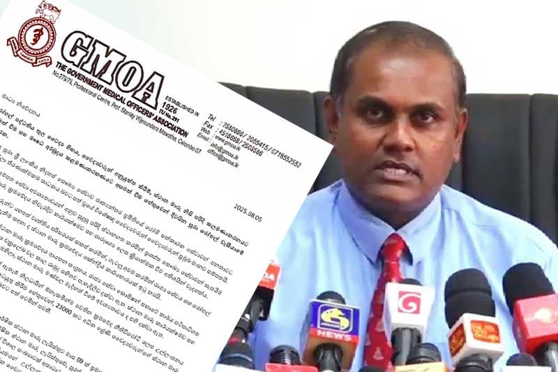 දිවයින පුරා රෝහල් වැසීයාමේ අනතුරක - රජයේ වෛද්ය නිලධාරින්ගේ සංගමය හෙළි කරයි