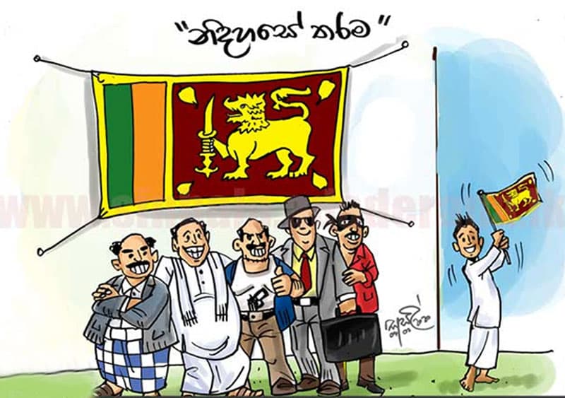 සාමුහික අනාගතයක් වෙනුවෙන් තීන්දුවක් ගනිමු! - කුසල් පෙරේරා ගේ 'නිදහස් දින' සටහන