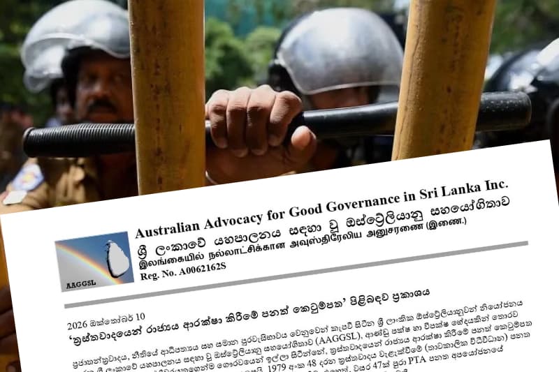නව ත්රස්ත පනත හකුලාගන්න: ඕස්ට්රේලියානු සහයෝගිතාවෙන් මන්ත්රීන්ට බලපෑම්