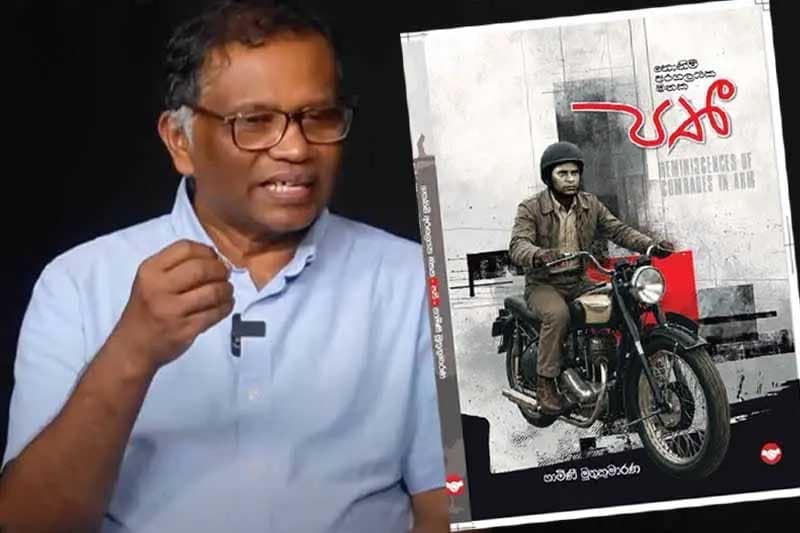 පතී සහෝදරයාගේ නොනිමි අරගලය: සැඟවුණු ඉතිහාසයක මානුෂීය මතකය