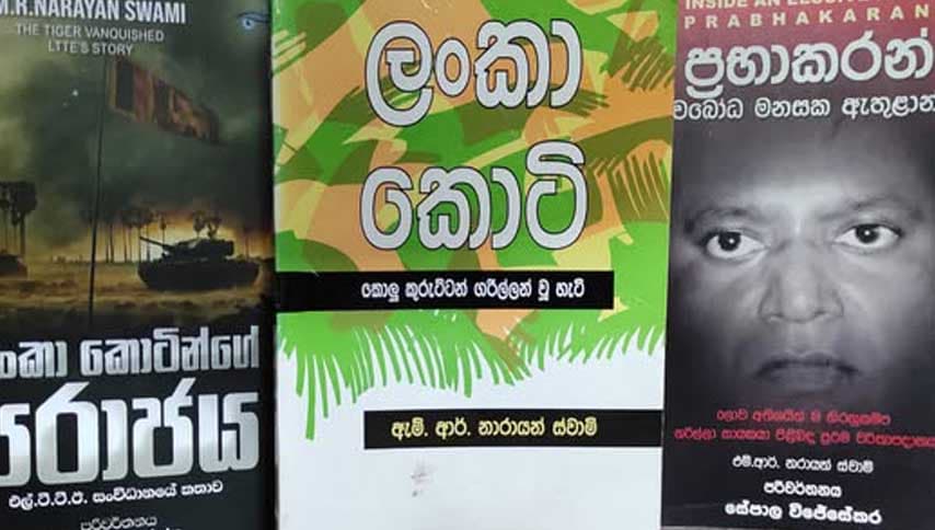 බොඳ වුණු සිහිනය පිළිබඳ හෙළිදරව් කෙරෙන කෘති ත්රිත්වයක්