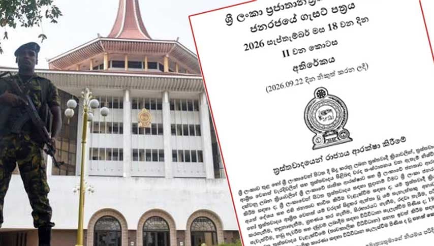 ත්රස්ත විරෝධී නව කෙටුම්පතෙන් අධිකරණ බලයටත් වැට බැඳෙයිද?