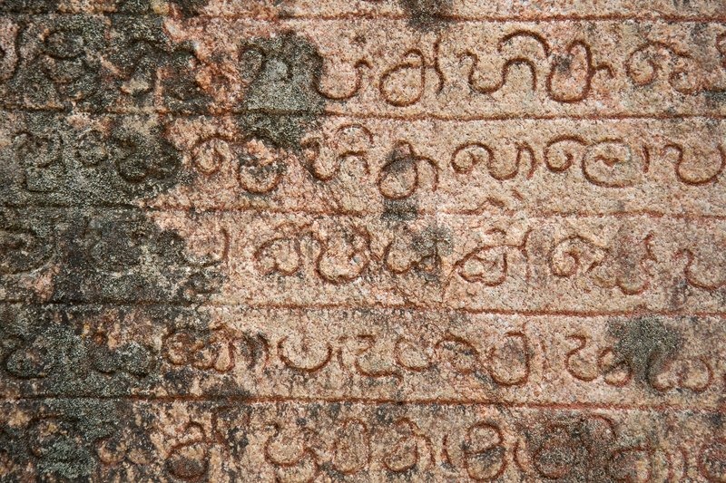 4197492 relief with words in stone in ancient vatadage buddhist stupa in pollonnaruwa sri lanka