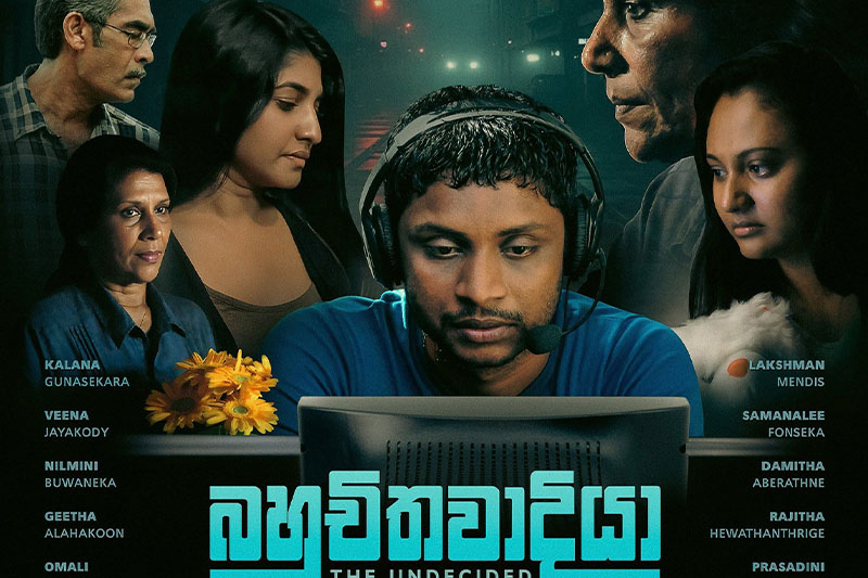 බහුචිතවාදියාගේ ප්රේමය සහ ආශාව | Athulasiri Samarakoon