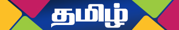 Web benner Tamil