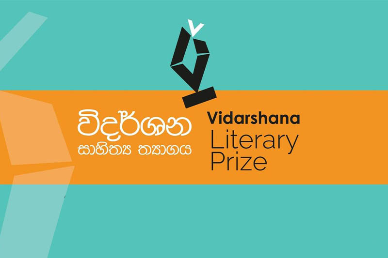 විදර්ශන සාහිත්ය අත්පිටපත් තරගයේ කාව්ය දිගු ලයිස්තුව ප්රසිද්ධ කෙරේ