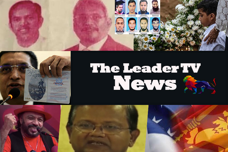 ගෝටාබයගේ ලේඛන කොමිසමෙත් නෑ: අලි සබ්‍රිත් අමාරුවේ -The Leader TV News 11.11.2019