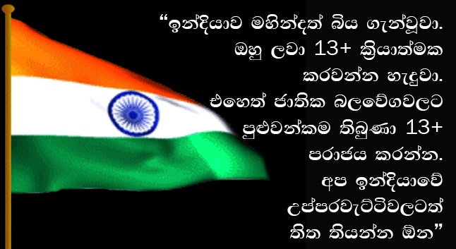 India 13