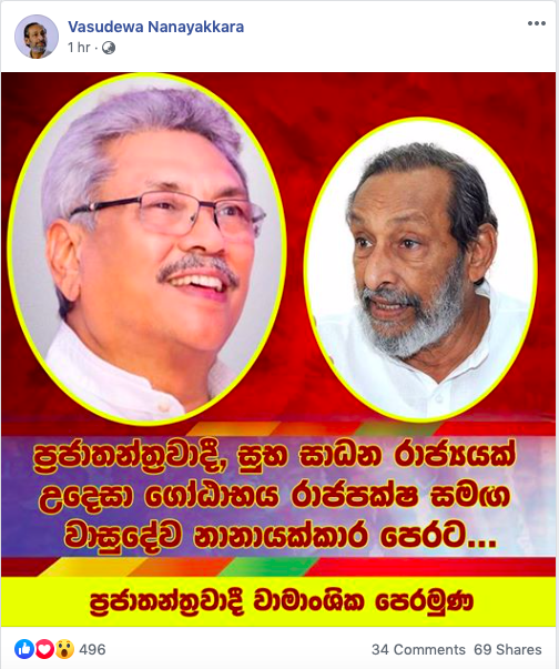 Vasu with Gota