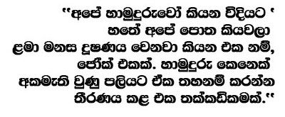 Hadaya text 3