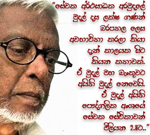 Kusal perera
