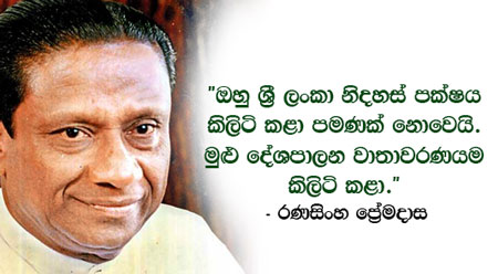 Premadasa