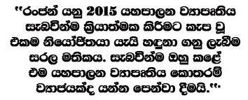 Ranja text2