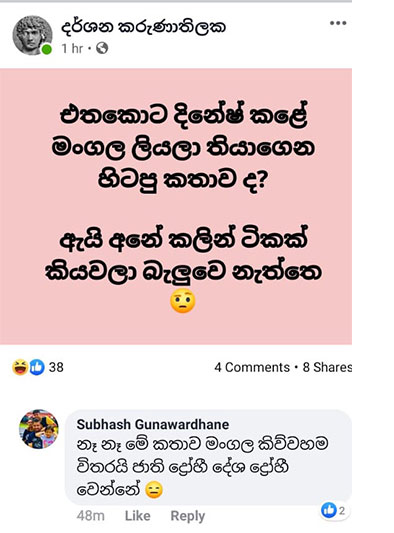 darashana