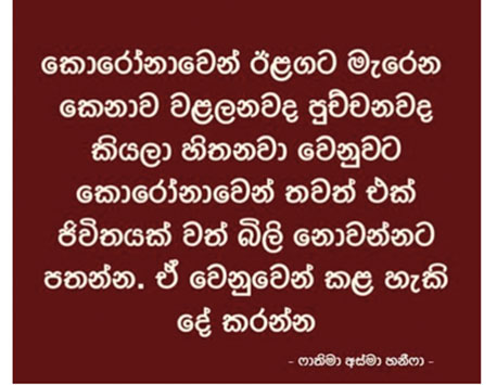 Fathima 2020
