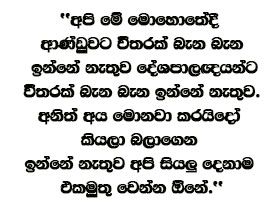 Mangla text12