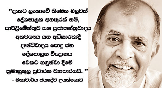 Jayadewa text 2020 .4.08