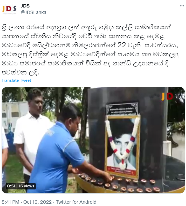 Nimalarajan jds sin